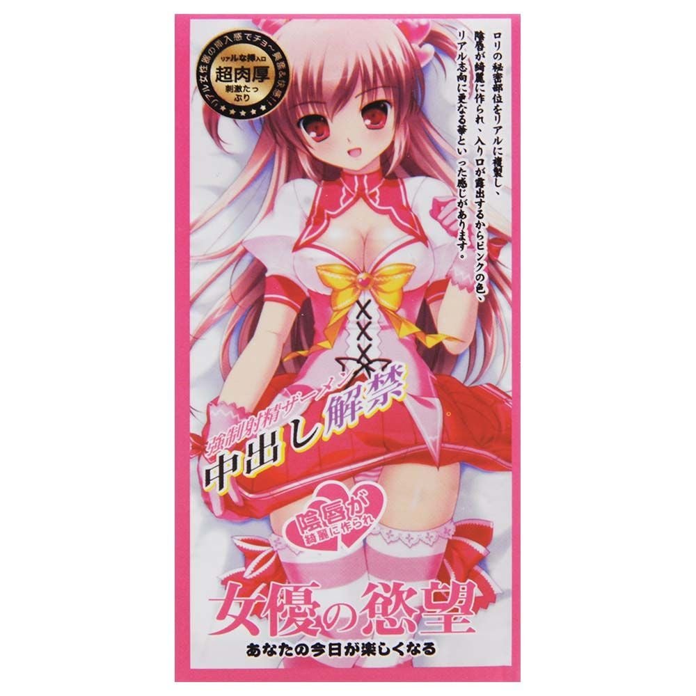 Masturbador Vagina Cyberskin Lilo Vipmix