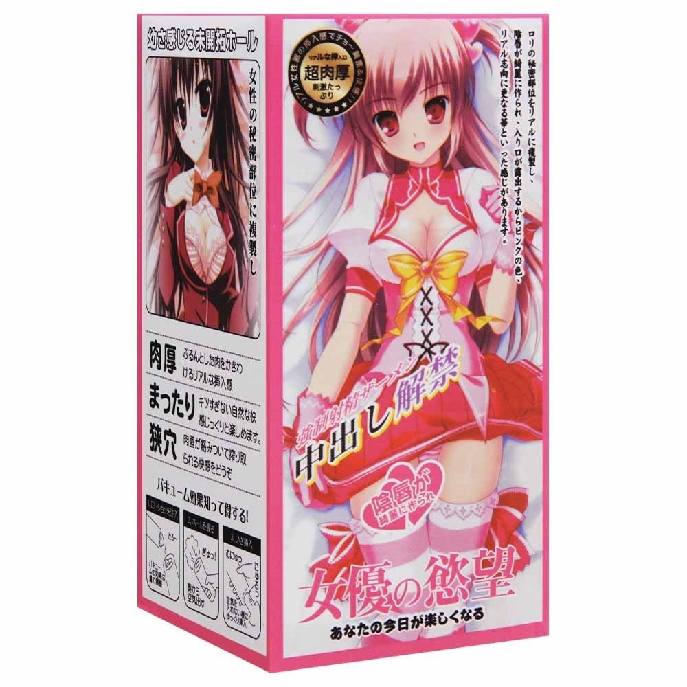 Masturbador Vagina Cyberskin Lilo Vipmix